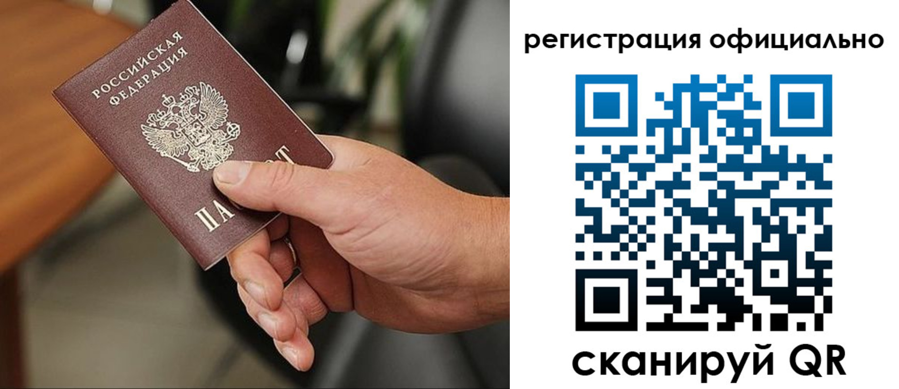 прописка гарантия в Спасске-Дальнем