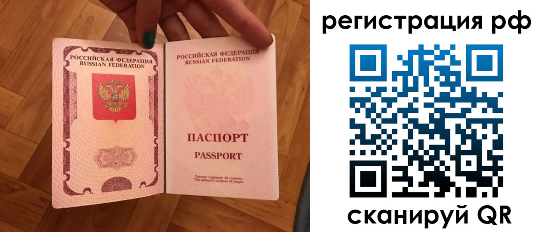 временная прописка в Спасске-Дальнем