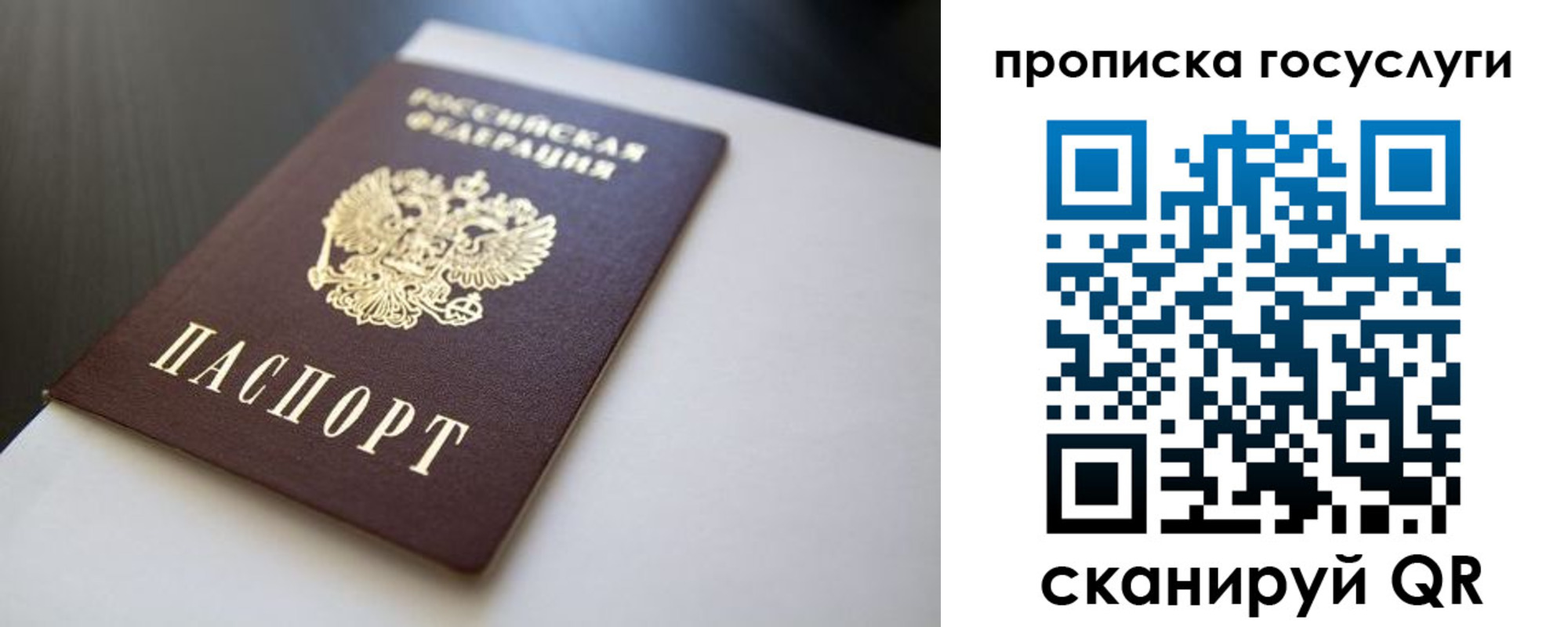 временная регистрация госуслуги в Спасске-Дальнем