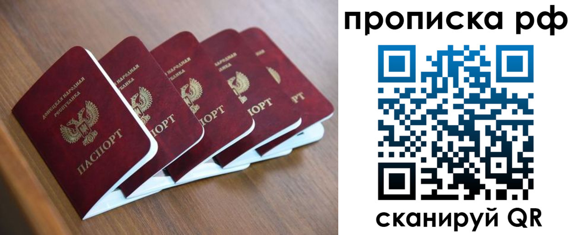 временная регистрация недорого в Спасске-Дальнем